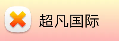 超凡国际 logo